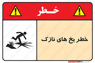  , روکش , لایه , کم ضخامت , هشدار , 