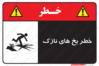  , روکش , لایه , کم ضخامت , هشدار , 