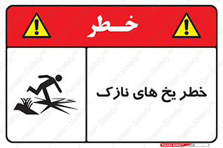  , روکش , لایه , کم ضخامت , هشدار , 