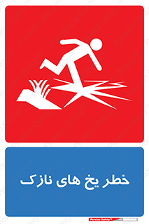  , روکش , لایه , کم ضخامت , هشدار , 
