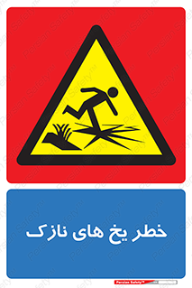  , روکش , لایه , کم ضخامت , هشدار , 