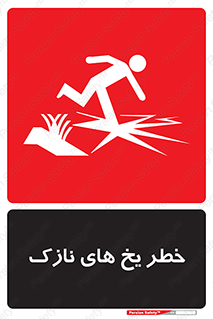  , روکش , لایه , کم ضخامت , هشدار , 