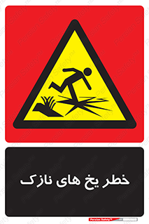  , روکش , لایه , کم ضخامت , هشدار , 