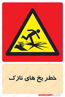  , روکش , لایه , کم ضخامت , هشدار , 