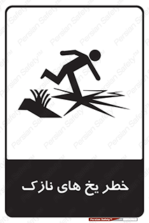  , روکش , لایه , کم ضخامت , هشدار , 