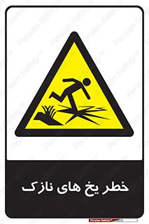  , روکش , لایه , کم ضخامت , هشدار , 