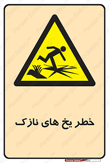  , روکش , لایه , کم ضخامت , هشدار , 