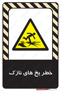  , روکش , لایه , کم ضخامت , هشدار , 