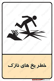  , روکش , لایه , کم ضخامت , هشدار , 