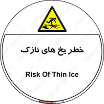  , روکش , لایه , کم ضخامت , هشدار , 