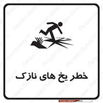  , روکش , لایه , کم ضخامت , هشدار , 