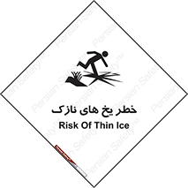  , روکش , لایه , کم ضخامت , هشدار , 