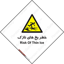  , روکش , لایه , کم ضخامت , هشدار , 