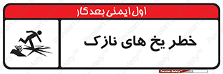  , روکش , لایه , کم ضخامت , هشدار , 