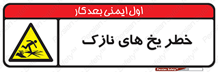  , روکش , لایه , کم ضخامت , هشدار , 
