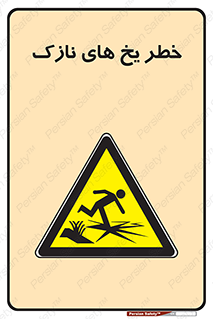  , روکش , لایه , کم ضخامت , هشدار , 