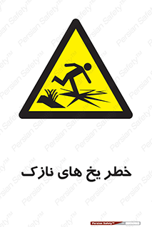  , روکش , لایه , کم ضخامت , هشدار , 