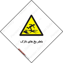  , روکش , لایه , کم ضخامت , هشدار , 