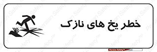  , روکش , لایه , کم ضخامت , هشدار , 