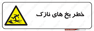  , روکش , لایه , کم ضخامت , هشدار , 