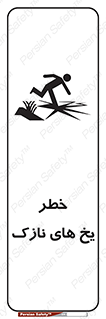  , روکش , لایه , کم ضخامت , هشدار , 