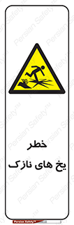  , روکش , لایه , کم ضخامت , هشدار , 