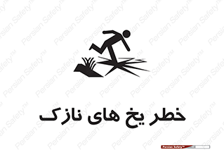  , روکش , لایه , کم ضخامت , هشدار , 