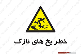  , روکش , لایه , کم ضخامت , هشدار , 