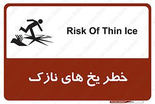  , روکش , لایه , کم ضخامت , هشدار , 