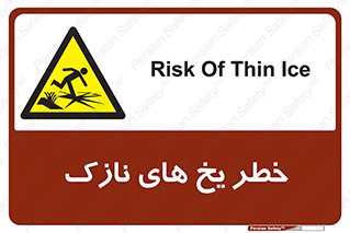  , روکش , لایه , کم ضخامت , هشدار , 