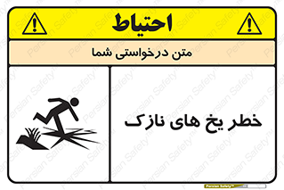  , روکش , لایه , کم ضخامت , هشدار , 