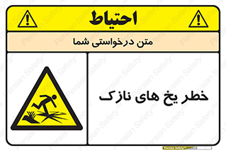  , روکش , لایه , کم ضخامت , هشدار , 