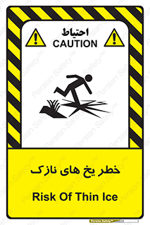Safety sign: Risk Of Thin Ice – design 11076