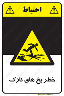  , روکش , لایه , کم ضخامت , هشدار , 