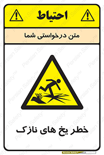  , روکش , لایه , کم ضخامت , هشدار , 