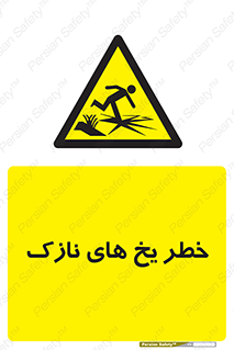  , روکش , لایه , کم ضخامت , هشدار , 