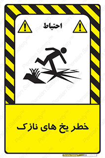  , روکش , لایه , کم ضخامت , هشدار , 