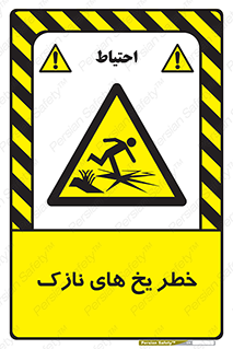  , روکش , لایه , کم ضخامت , هشدار , 