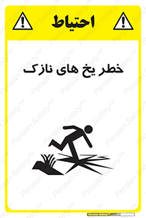  , روکش , لایه , کم ضخامت , هشدار , 
