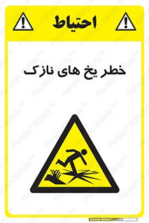  , روکش , لایه , کم ضخامت , هشدار , 