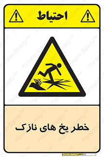  , روکش , لایه , کم ضخامت , هشدار , 
