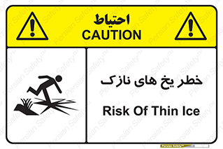 Safety sign: Risk Of Thin Ice – design 11076
