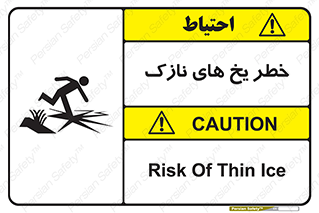 Safety sign: Risk Of Thin Ice – design 11076