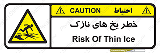  , روکش , لایه , کم ضخامت , هشدار , 