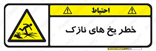  , روکش , لایه , کم ضخامت , هشدار , 