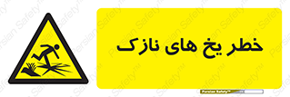  , روکش , لایه , کم ضخامت , هشدار , 