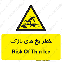  , روکش , لایه , کم ضخامت , هشدار , 