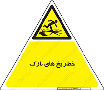  , روکش , لایه , کم ضخامت , هشدار , 