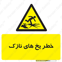  , روکش , لایه , کم ضخامت , هشدار , 