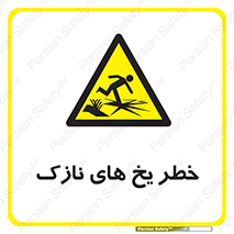  , روکش , لایه , کم ضخامت , هشدار , 